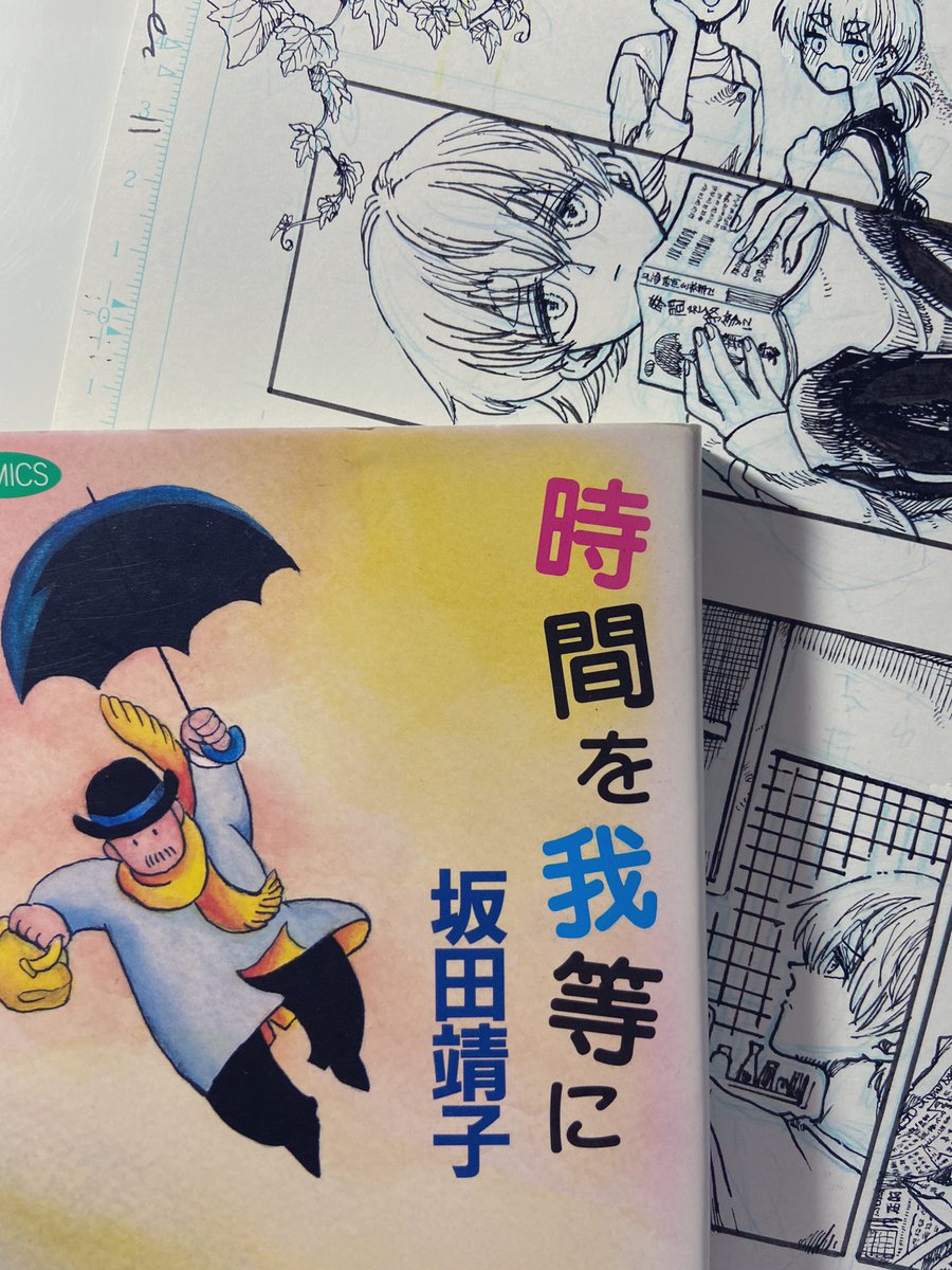 登場キャラにすきなまんが読ませがち。 