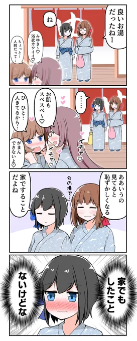 「日吉さんと月島さん」19
#創作百合 