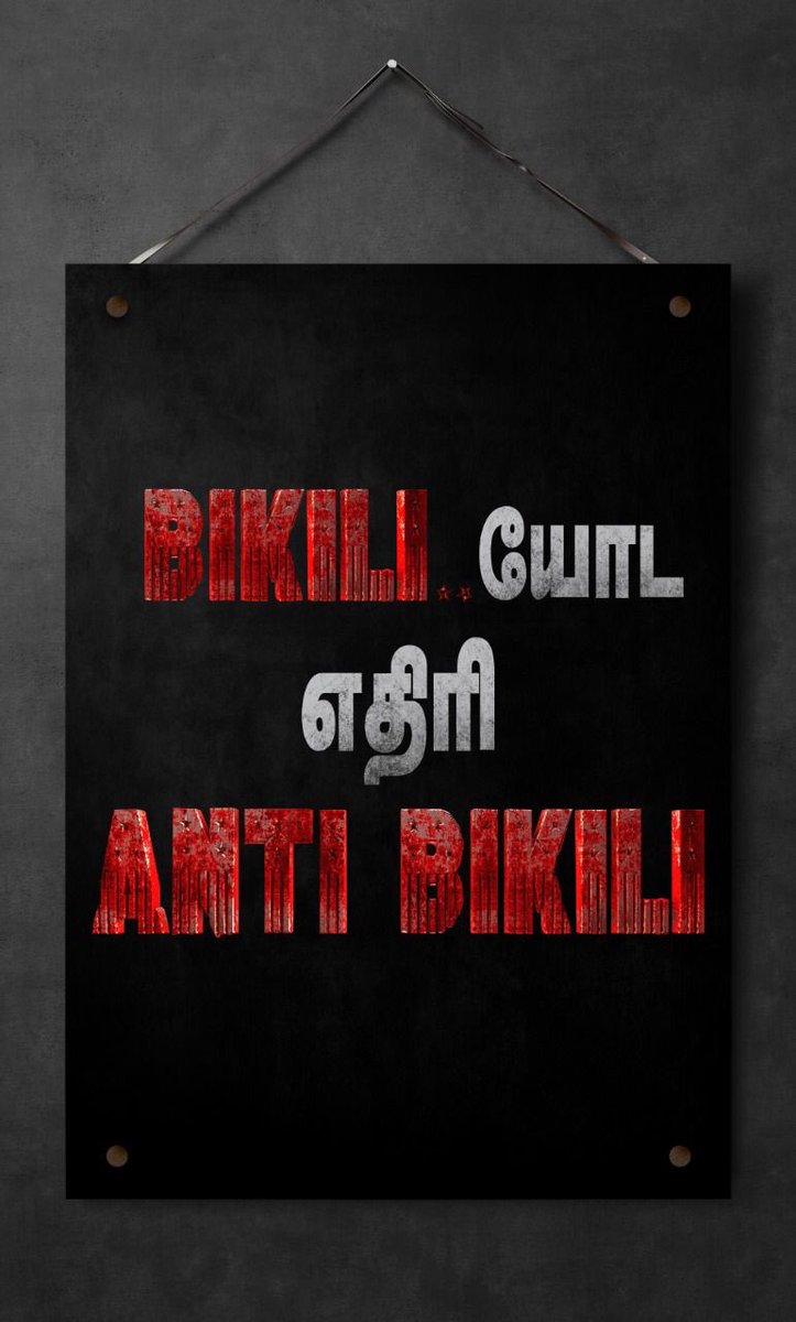 vijayantony's tweet photo. #ANTIBIKILI யாருன்னு இன்னிக்கு evening 5 மணிக்கு சொல்றேன்
@antibikili https://t.co/jf5aV3fyDM