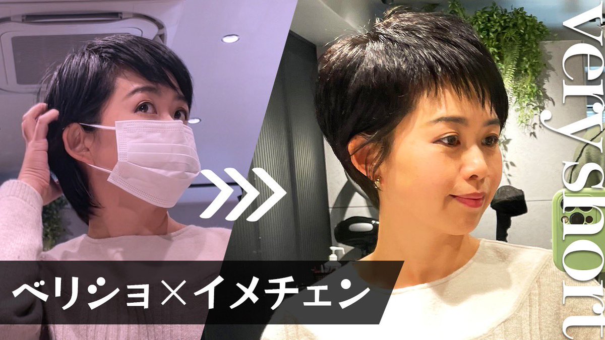 kurataami's tweet photo. #ショートヘア　って１ヶ月経つと形崩れちゃうよね
NAOMIさんカットはだいぶ持つんだけど、流石に２ヶ月だとウルフウルフしちゃって切りに行きました。
今回はウルフ調から襟足をガツっと切ってもらい丸みを持たせました
このまま伸ばしたら丸みボブへ...だね
#イメチェン　
https://t.co/1XFTNkO5Cy https://t.co/s3ufxIffdv