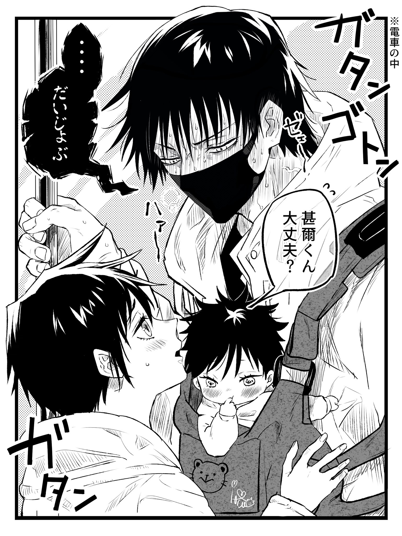 呪術廻戦 伏黒甚爾 タオル