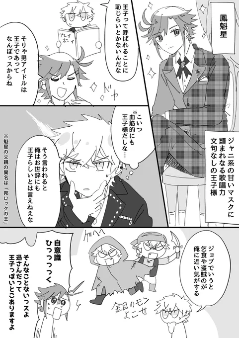 #早の創ドル
王子がゲシュタルト崩壊 
