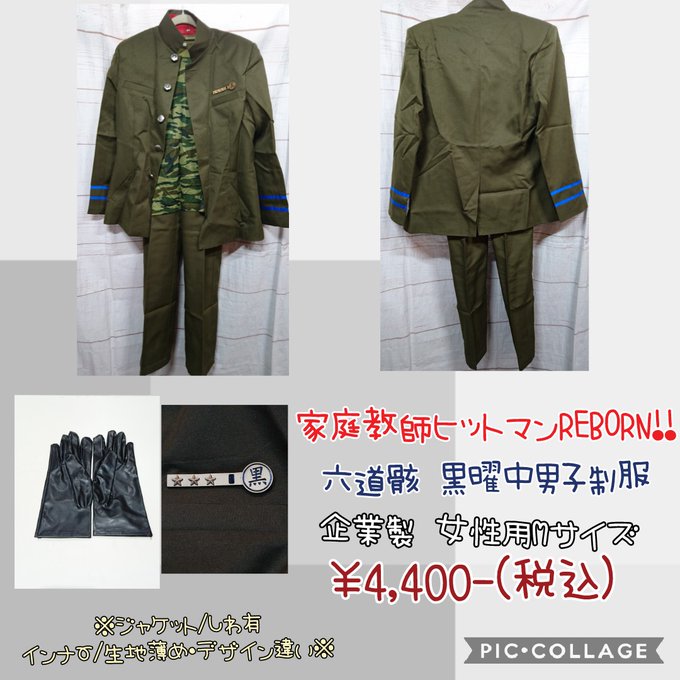 REBORN リボーン黒曜男子制服六道骸