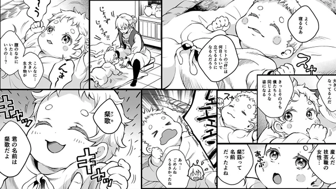 赤子の名前はわりと初期の頃から決まっていたんですが、まろまゆちゃん呼びが定着してからは自分でもちょっと愛着が湧いてしまっていました
(たまに混乱して、まよまゆちゃんとかまゆまるちゃんとか打っていましたが!) 