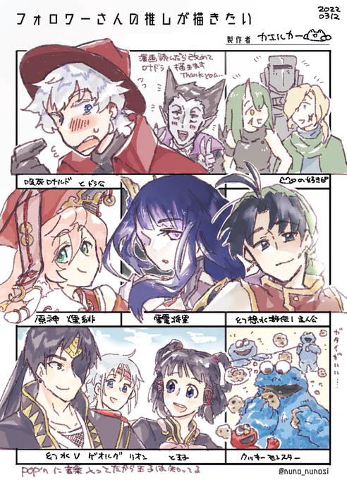 フォロワーさんの推し
ありがとうございました!!! 