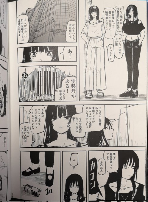 智ビューの本・きたねーけど悪くはないページ集 