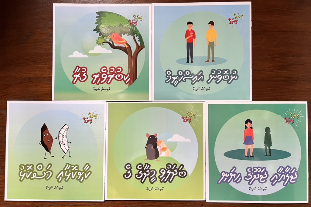 yumna_maumoon's tweet photo. ކުޑަކުދީންނަށް ޚާއްޞަކުރައްވައިގެން އަލްފާޟިލާ އާއިޝަތު ނަސީމާ (ހ. ޕިންކްސްޓަރ) ލިޔުއްވާފައިވާ "ކިޔަމާ ކިޔަމާ"ސީރީޒްގެ ފޮތްބައި ނެރެދިނުމަކީ އަޅުގަނޑަށް ލިބުނު އުފަލެއް. މި ފޮތްބައިގައި އެކި ޢުމުރުފުރަޔަށް ތައްޔާރުކުރައްވާފައިވާ 15 ވާހަކަ ފޮތް ހިމެނޭ. @MoACHmv @DhivehiEkedamee https://t.co/NWA5O6cJbm