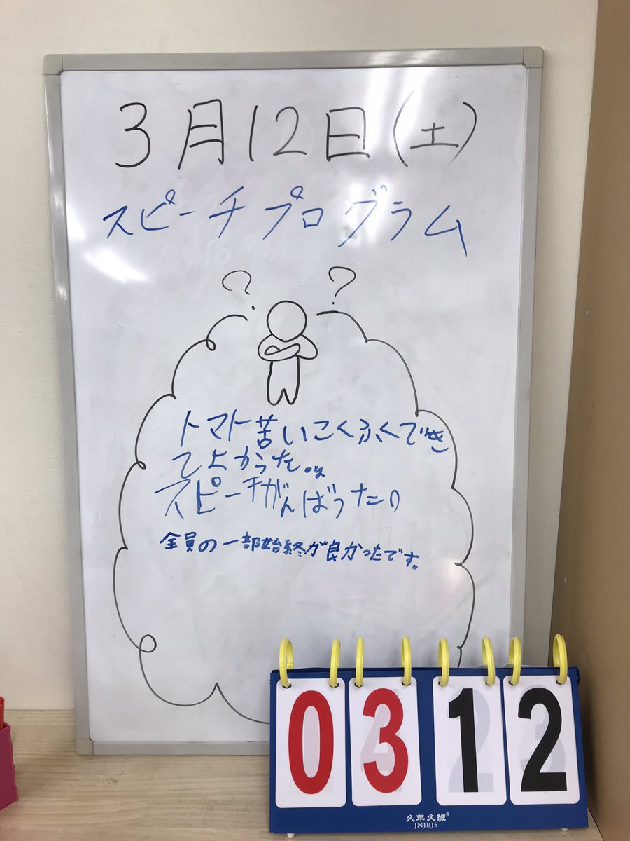 スピーチ Twitter Search Twitter