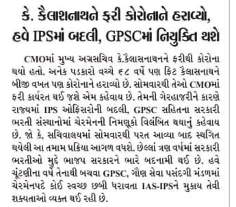 jigneshhpatel1's tweet photo. #GPSC_chairman_appoint
સરકાર એમના રોડશોના પ્લાંનિંગ કરી શકે છે..
ઇલેકશન કરી શકે છે..ઉજવણીઓ થાય છે 
પરંતુ લાખો વિદ્યાર્થીઓ જેની માટે રાત દિવસ મેહનત કરેછે એ સરકારી ભરતીઓ જે સંસ્થા દ્વારા લેવાય છે એના ચેરમેનની નિમણૂંક(2 મહિના જેટલો સમય થઇ ગયો હ���વા છતાં) કરવા માં આટલી ઢીલાસ ��ેમ?? https://t.co/iJVRiRqkdK