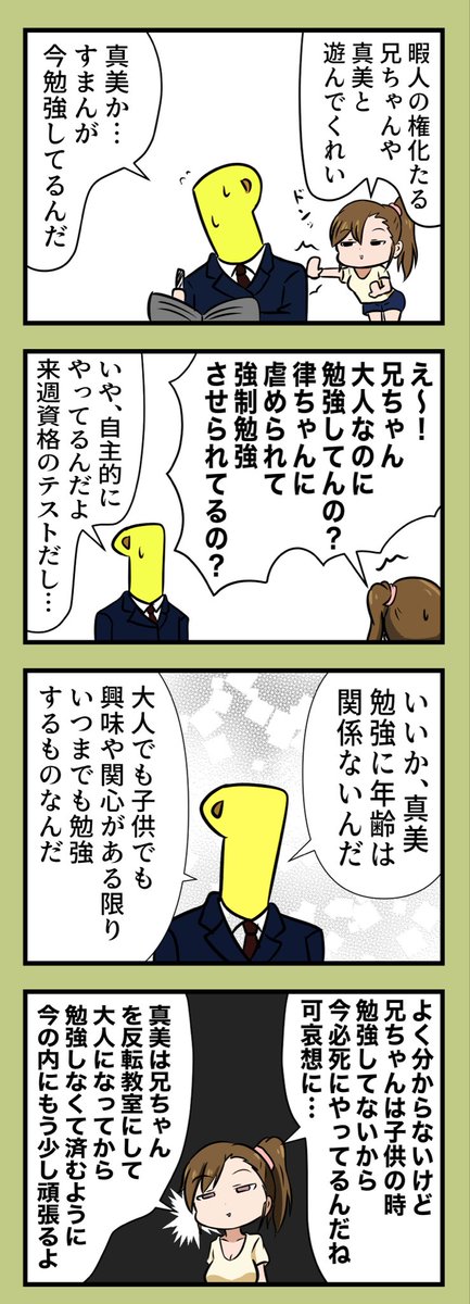 重要さは理解しているものの、何歳になっても勉強したくない 