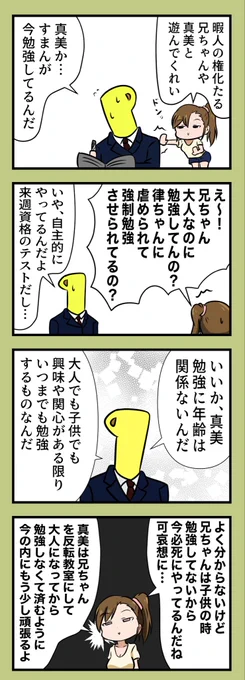 重要さは理解しているものの、何歳になっても勉強したくない 