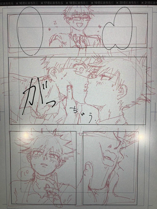 どうせ線画で崩れちゃうので供養…
土日中にアップしたいけど流石に無理か?

今から寿司食って風呂はいって作業〜!一人最高🍣 