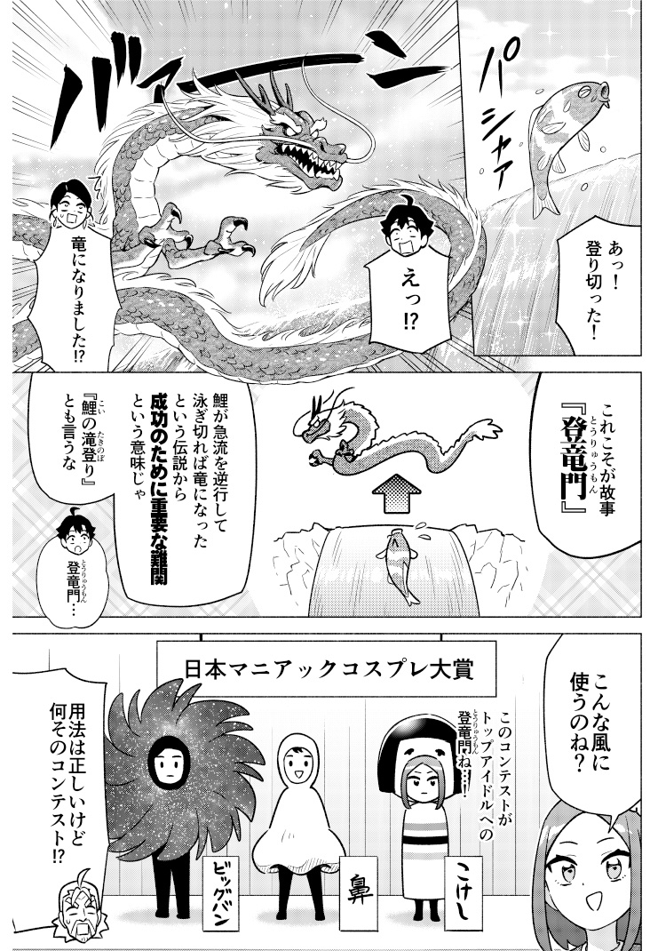成功する秘訣は、決して苦しいこと・辛いことを我慢することではありません。(1/2) 