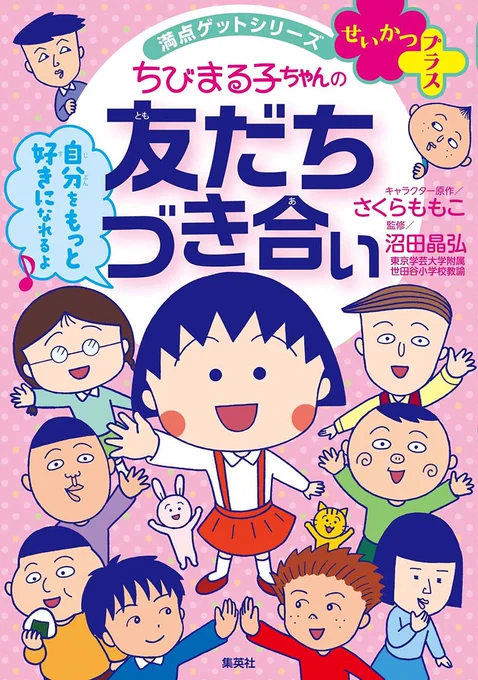 集英社 児童書編集部（公式） on X: 