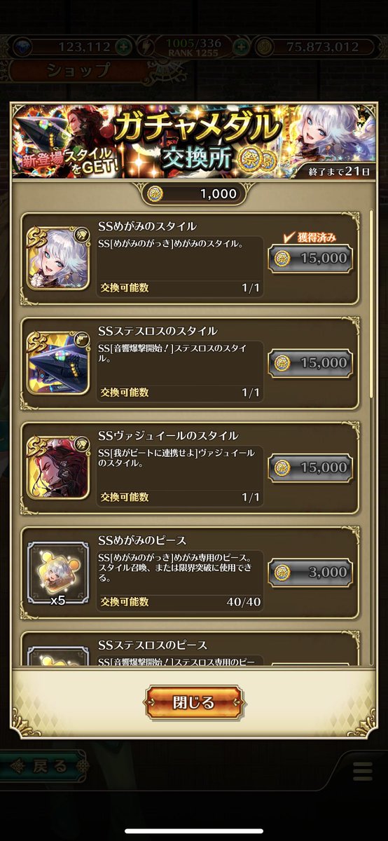 mito99820049's tweet photo. 第二弾のキャラ見てから第一弾のめがみガチャに突入

結果は、、、ニヤリ😏
たまにはこんないいこともあるんですね。第二弾も回したくなっちゃう

#サガFES
#ロマサガRS
#めがみ https://t.co/gfskvP44a4