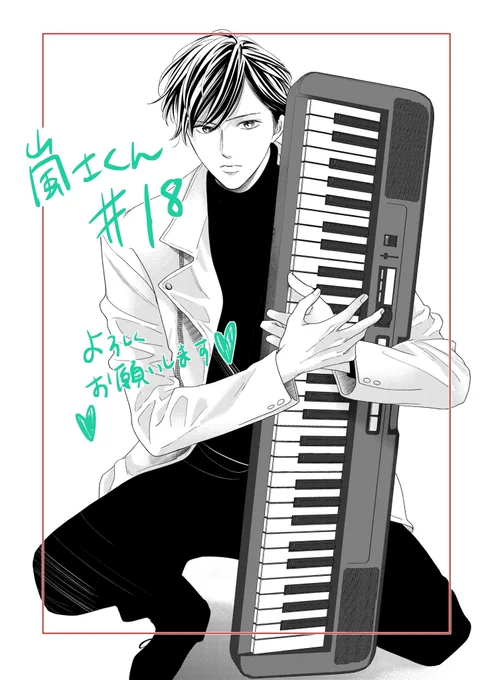 発売中の別フレ4月号に、
#嵐士くんの抱きマクラ、
第18話、載っております✨✨
いろいろターニングポイントの回です。
よろしくお願いいたします😊 