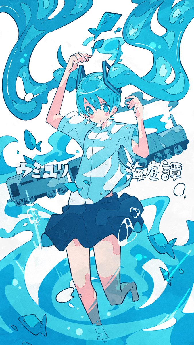 ウミユリ海底譚 のイラスト マンガ作品 2 件 Twoucan