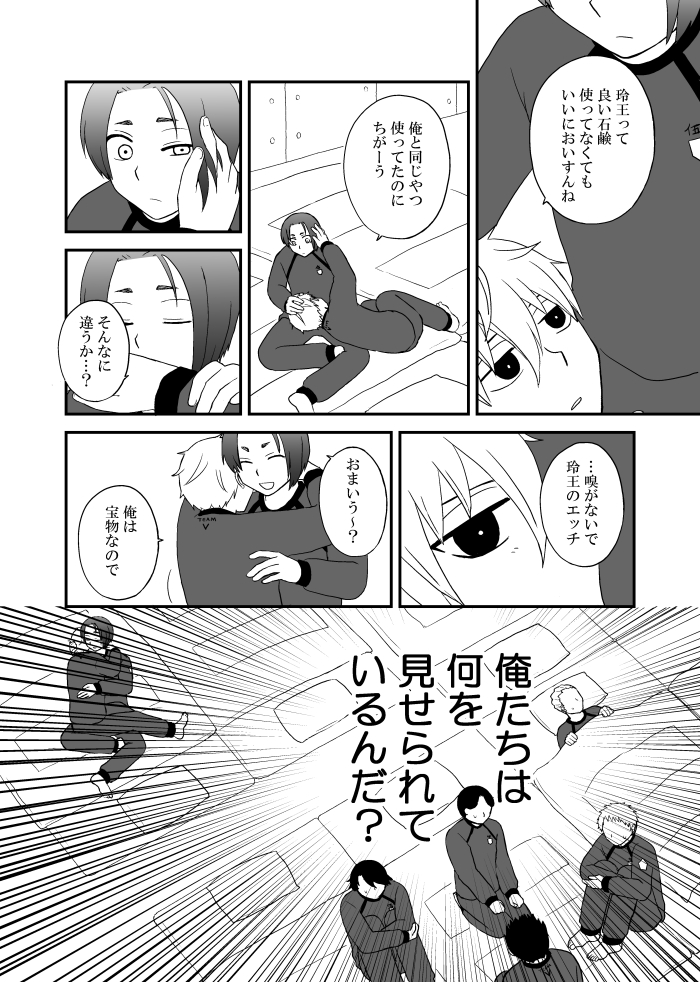 なぎれおちゃん!(バグ) 