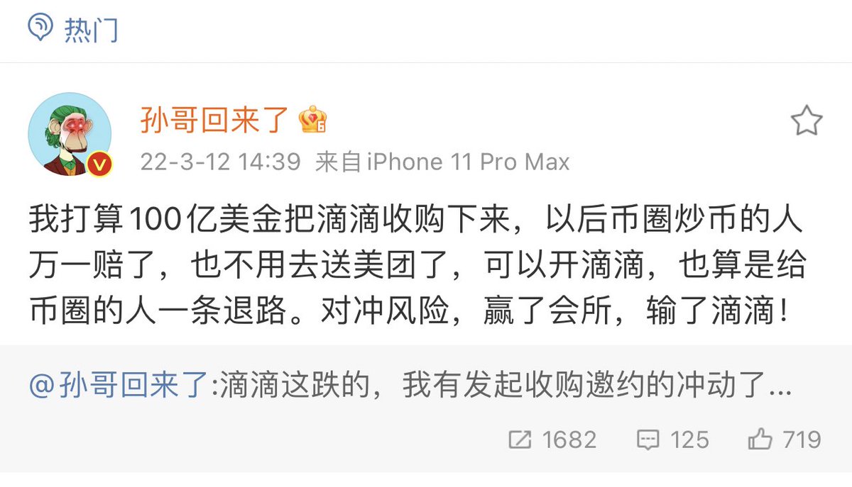 Bitwux's tweet photo. 孙割正在努力打造区块链闭环落地应用！ https://t.co/vlfUblyrsM