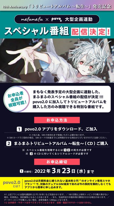After The Rain そらる まふまふ Nbcuniversal Official Site
