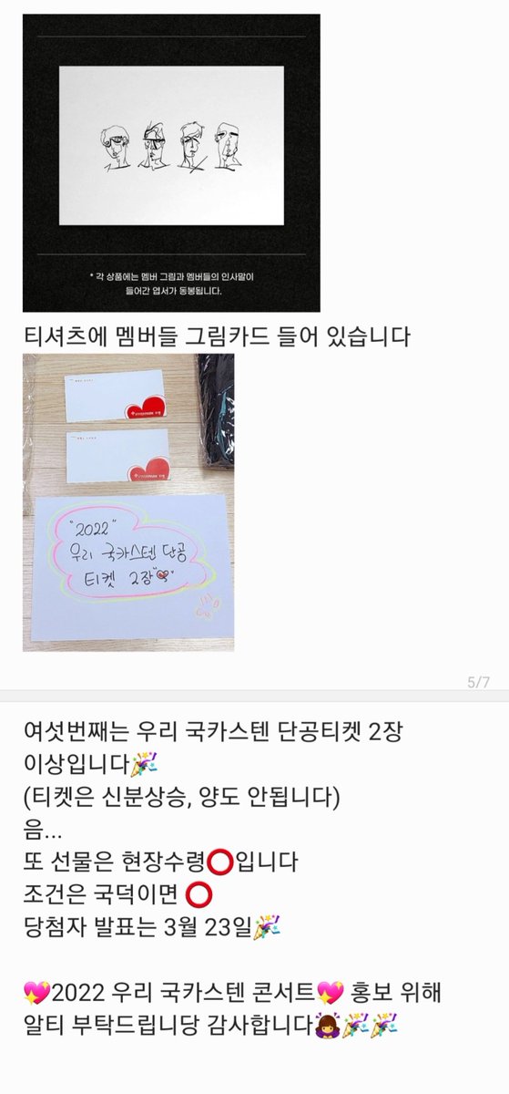 youlee1210's tweet photo. #국카스텐 #최고👍💖💕
#하현우 #전규호 #이정길 #김기범
#2022GUCKKASTEN_CONCERT🎉
#나눔이벤트🎉
국덕님들💖💕
2019년 판도 이후 
"2022첫단공"이라 즐겁게 
나눔이벤트를 하려합니다🎉
이벤트 내용은 꼭 끝까지 다 읽어주세요🙇‍♀️
우리 2022 국카스텐 콘서트 홍보위해 
알티(리트윗) 부탁드립니다🙏 https://t.co/12kHPlqIXT