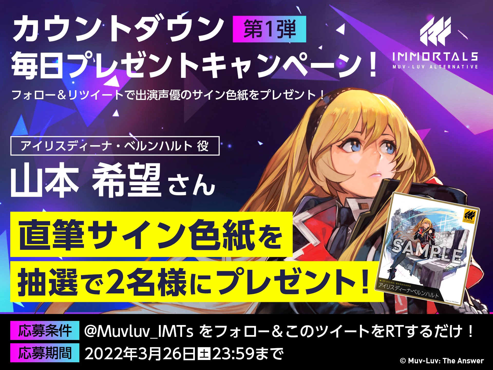 ドルフィンウェーブ サイン入り色紙 抽選3名限定 【公式通販】