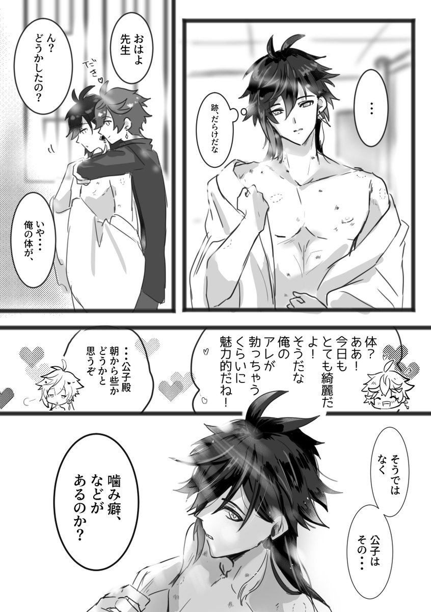タル鍾💧🔶

(詰まるところそれが癖では?)
(そうなるくらい先生が魅力的ってことだね♡) 