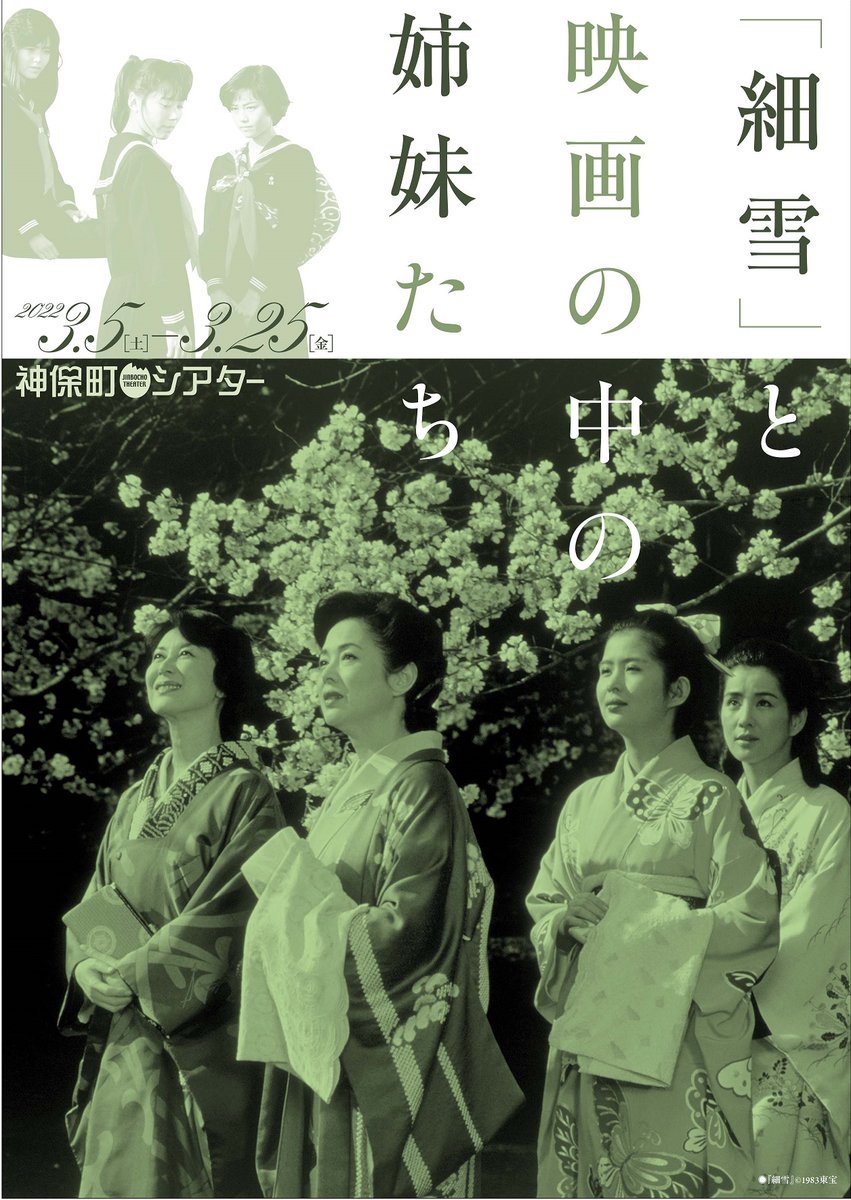 阿修羅のごとく 映画 最新情報まとめ みんなの評価 レビューが見れる ナウティスモーション