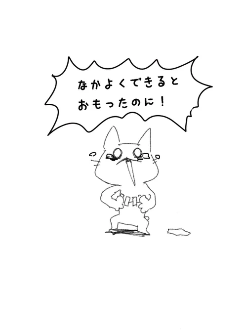@muki_2_araiguma いー! 