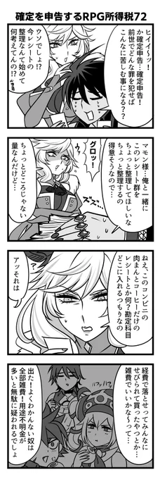 みなさん確定申告お疲れ様です 