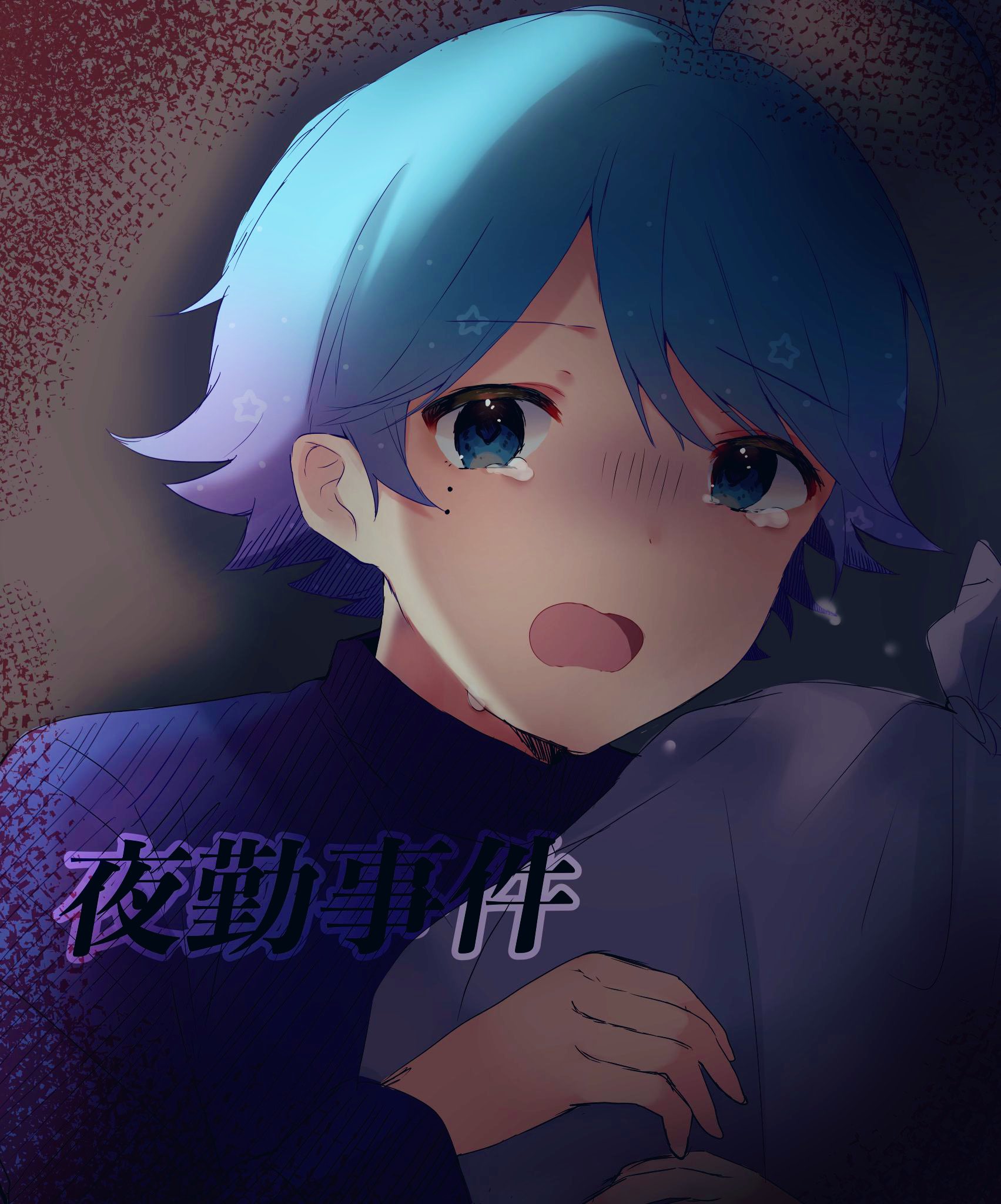 Soani 夜勤事件めちゃくちゃ面白かったから描きました 仏イム T Co Thpuxqwaqw Twitter