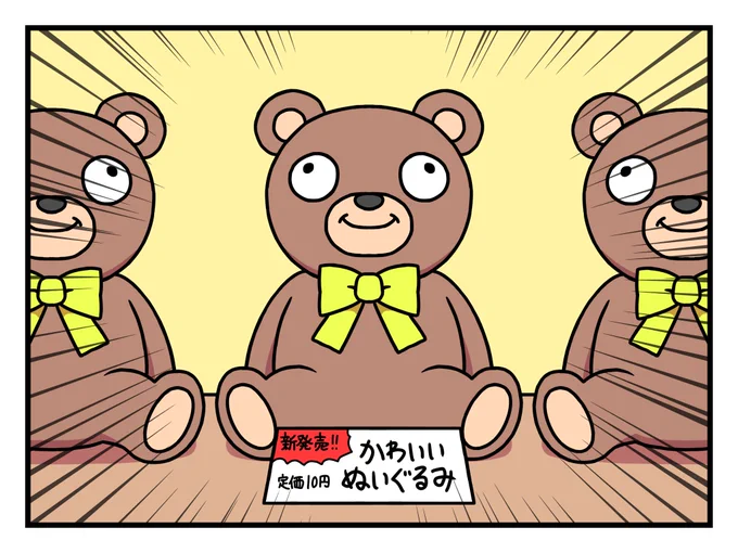 意外とかわいいものが好き 