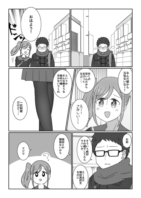 服装の癖が強い人たちの漫画 