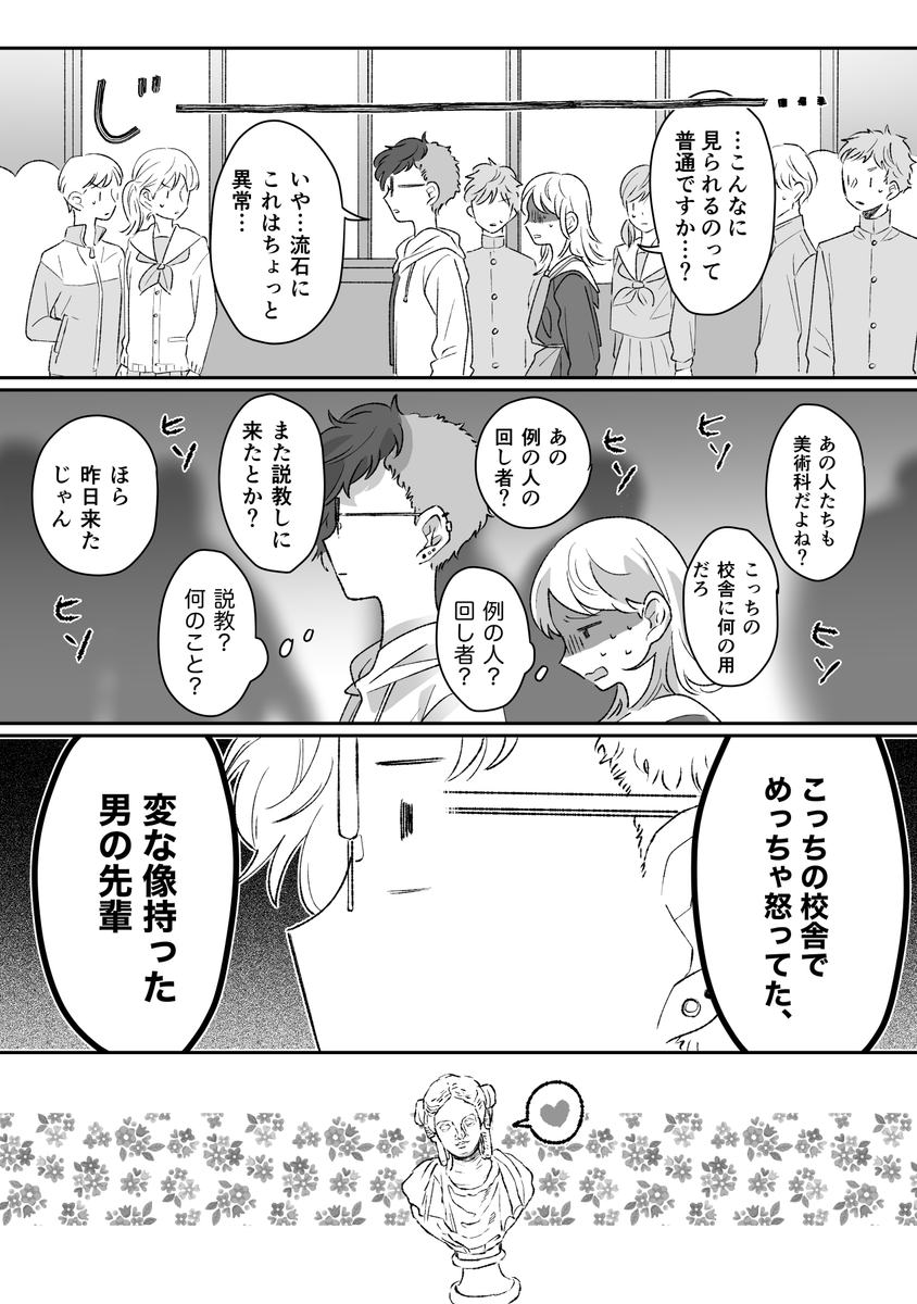担当 こば Lineマンガ Frontier Coba さんの漫画 438作目 ツイコミ 仮 担当 こば Lineマンガ Frontier Coba さんの漫画 438作目 ツイコミ 仮