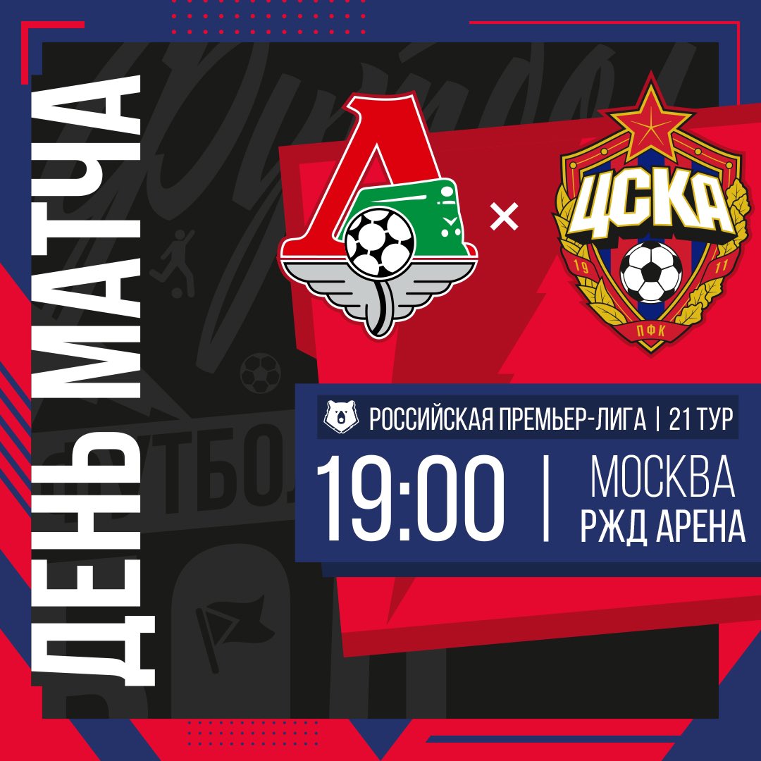 Фанаты ЦСКА★RBWorld tweet media