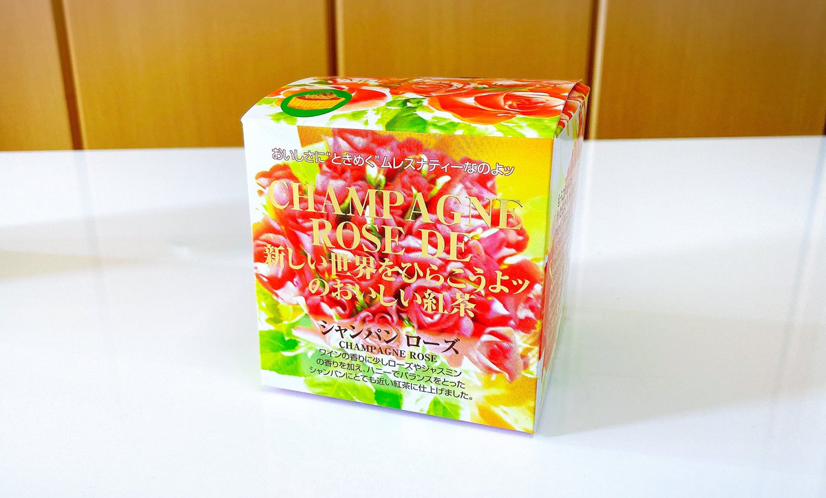 パッケージがバラで、バラだったらラインカラーがローズのあのおじさんでは?
あと口調がム🌹スナさんに似てて……もうム🌹スナさんがローズおじさんにしか聞こえなくなってくる呪いです 