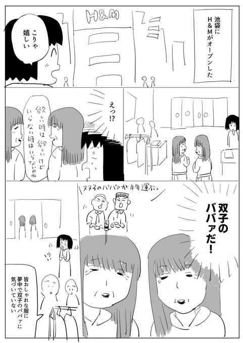 #逆襲の日記 