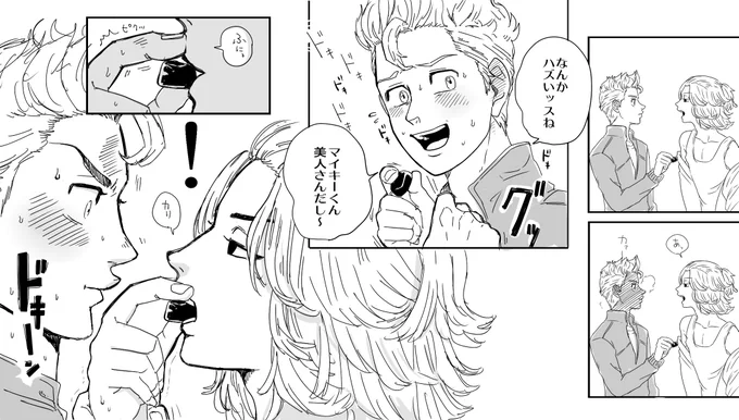 ②今更バレンタイン
マイ武 
