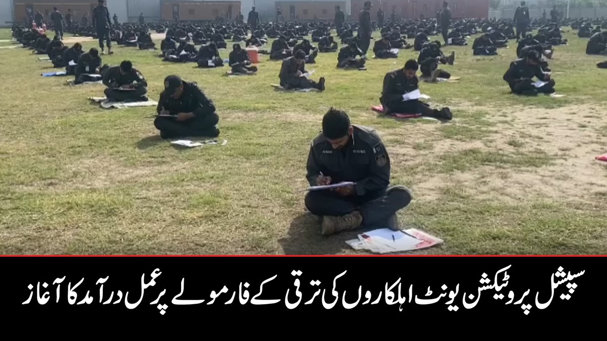 ApnnNews's tweet image. سپیشل پروٹیکشن یونٹ اہلکاروں کی ترقی کے فارمولےپر عمل درآمد کا آغاز

خبر کی تفصیل:bit.ly/3tRkLSt

#APNN #Pakistan #SpecialProtectionUnit