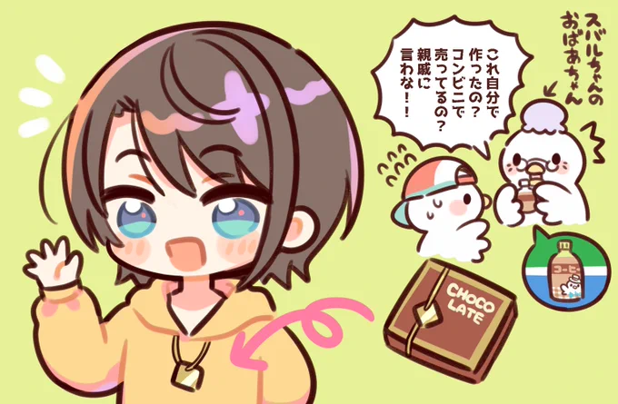 復活おはすばも楽しかった!🥳🎉 #プロテインザスバル 