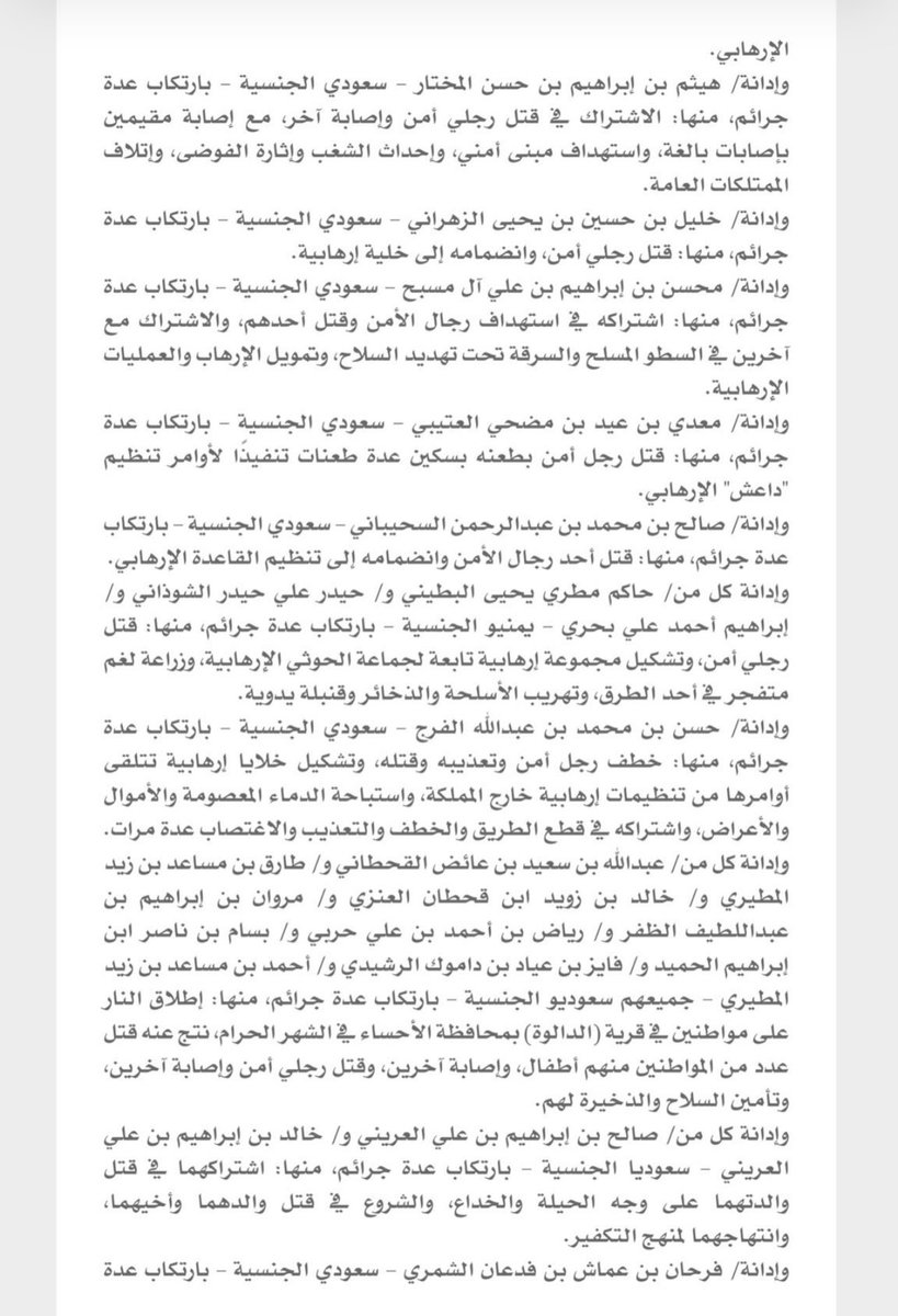 ahl_tabuk's tweet photo. تنفيذ أحكام القضاء الشرعي بحق (81) مدانًا بقضايا إرهابية https://t.co/71CbVpD3ik