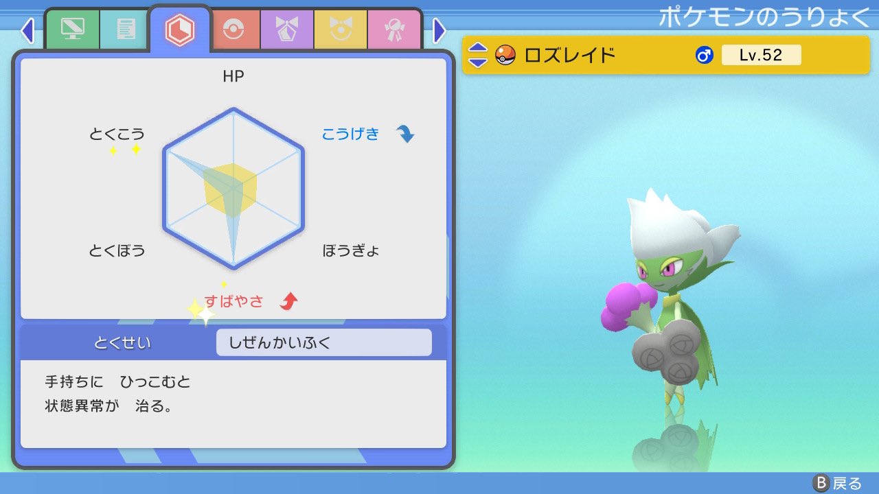 膝がバッキバキのうーろん だいきさん Daiki コラボ 色育成済みロズレイド配布 応募方法 フォロー Rt 抽選方法 あたれら 応募期間 3月13日 23時〆 ポケモンbdsp sp配布 色卵配布 ポケモン 猛反省配布 T Co Q9jjkr8dka Twitter