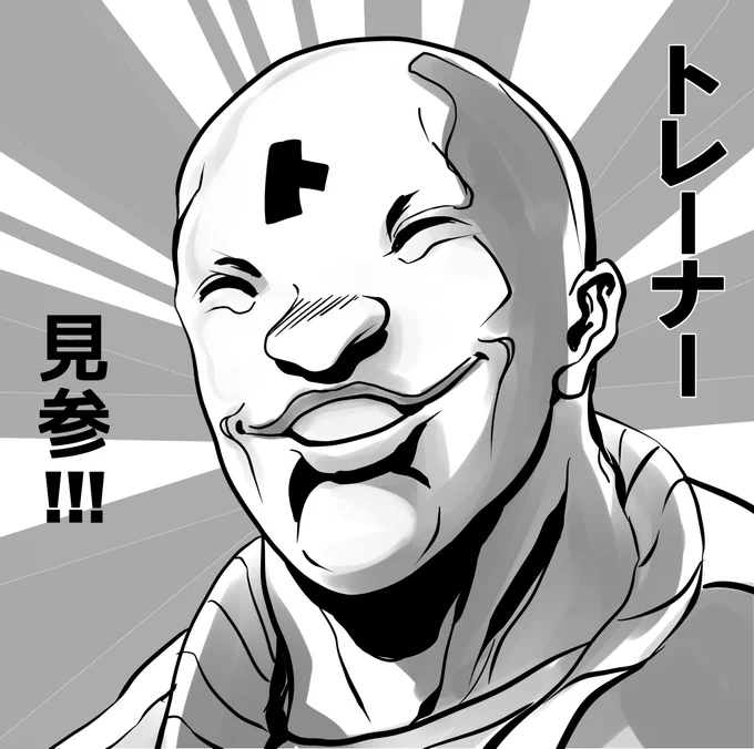 百合に割り込むトレーナー。 