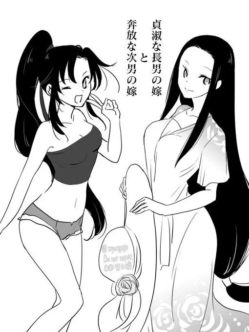 夏の奥様たち 