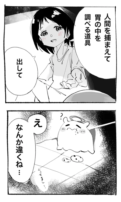 タコダチの原罪 