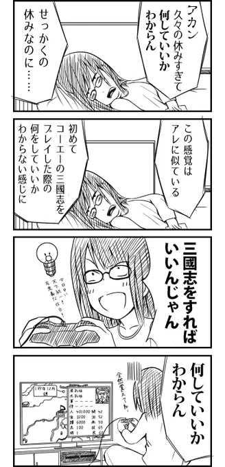何していいかわからん 