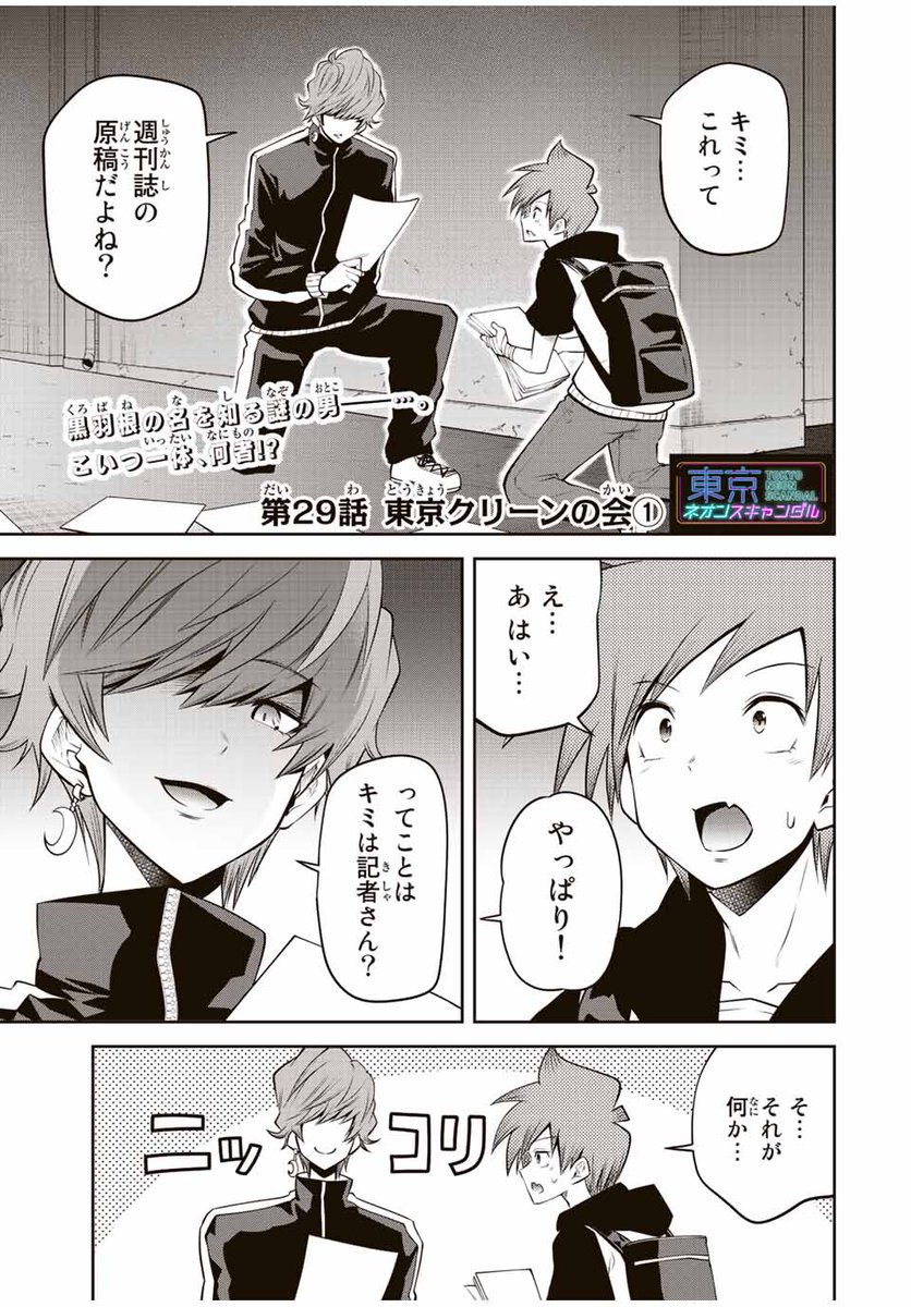 講談社 マガジンポケット(マガポケ)公式 on Twitter: