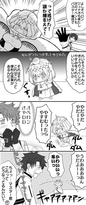 オベロン次のイベントもがんばろうね 
