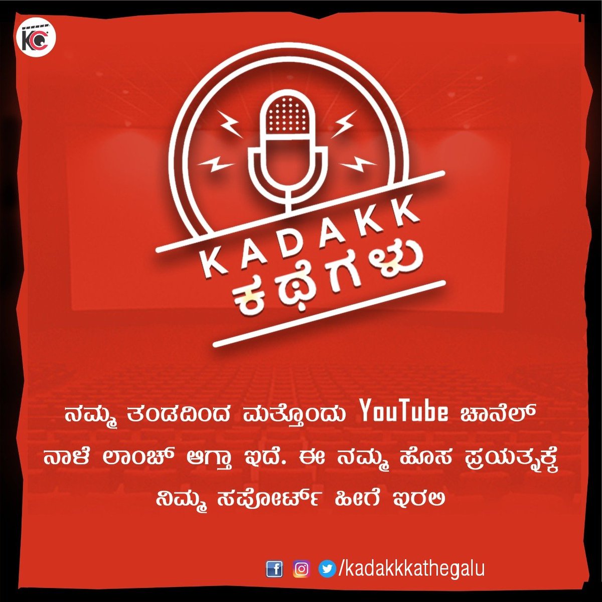 KadakkC's tweet photo. Subscribe &amp; Stay Tuned  

https://t.co/kWBFMQO45K

#kadakkkathegalu #kadakkcinema #kadakk #movie #movieexplained #film #filmmaking https://t.co/6FrDvA54cE