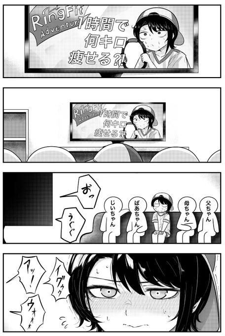 #プロテインザスバル
ホロライブ4コマ漫画
「みんなでスバルの配信を見るスバル家」 